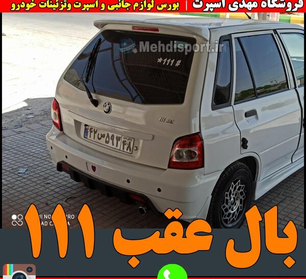 عکس ماشین 111 مشکی