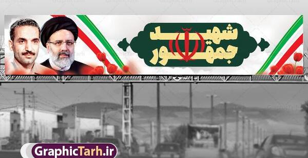 عکس ماشین سید ابراهیم رئیسی