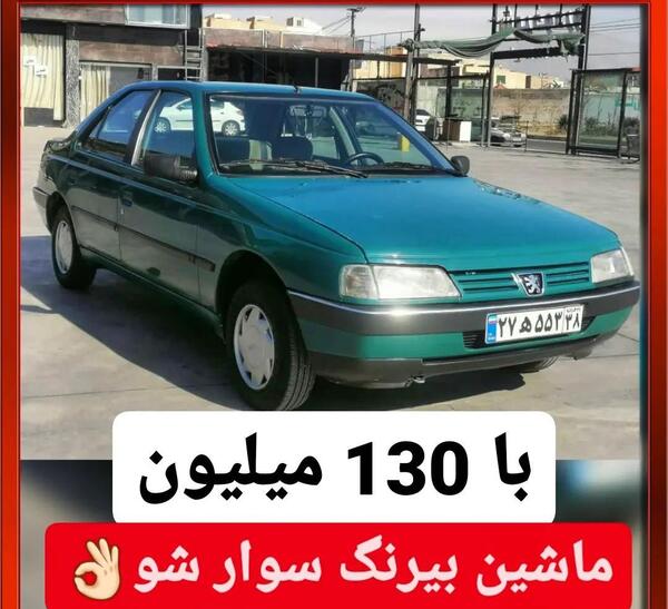 عکس ماشین آردی شوتی