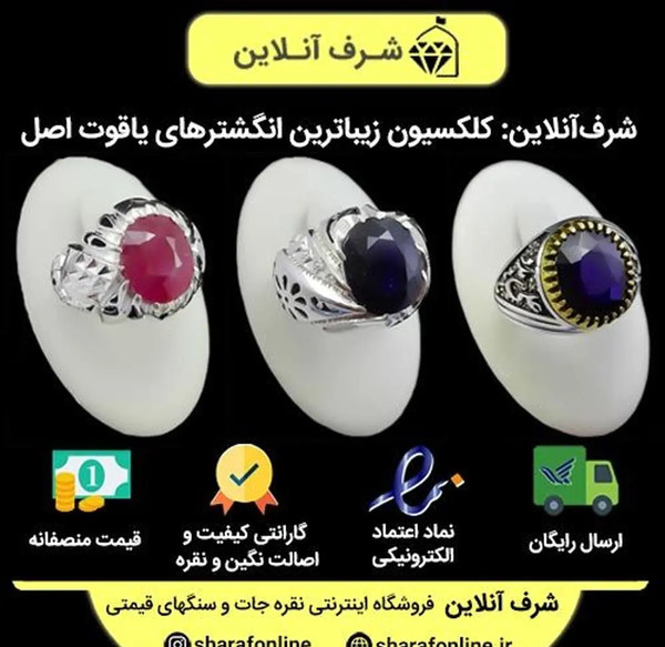 عکس انگشتر یاقوت کبود مردانه