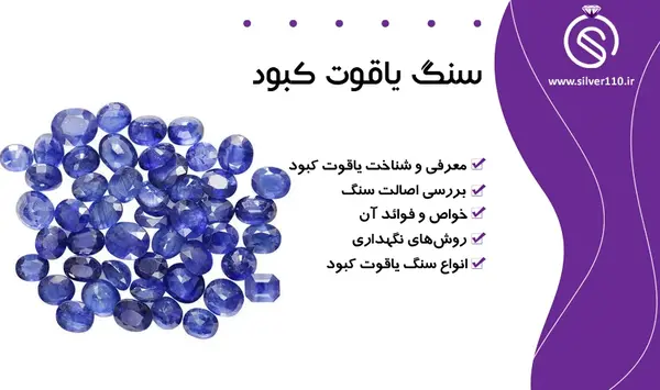 عکس انگشتر یاقوت کبود مردانه