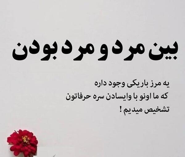عکس نوشته مردانه سنگین
