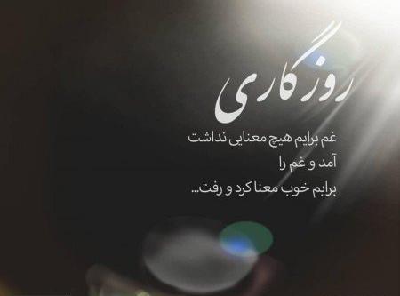 عکس نوشته مردانه سنگین