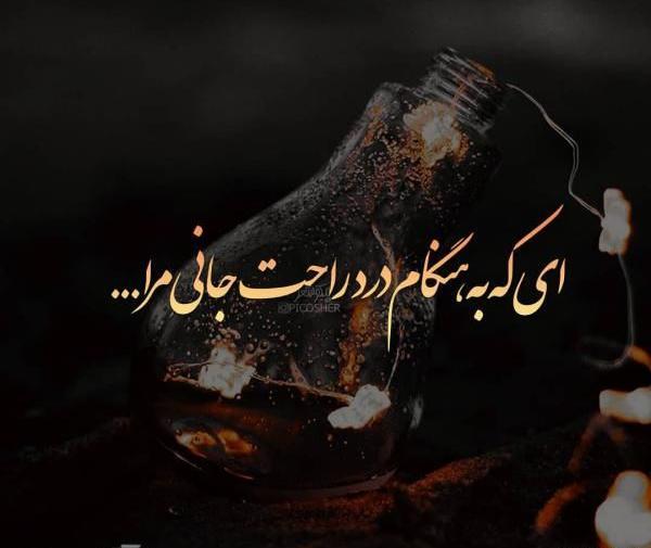 عکس نوشته مردانه سنگین