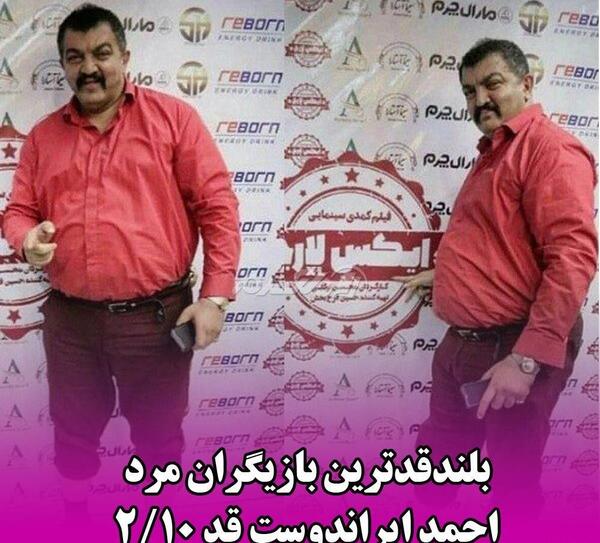 عکس مردان قد بلند