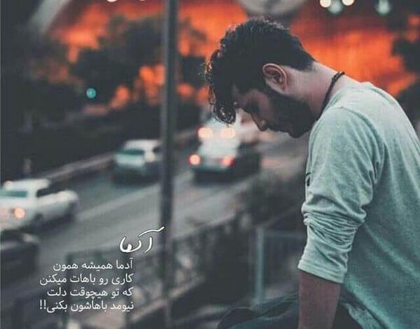 جدیدترین عکس پروفایل غمگین مردانه