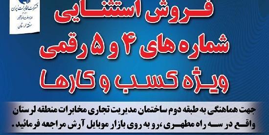 عکس قبر علی مردان خان بیرانوند
