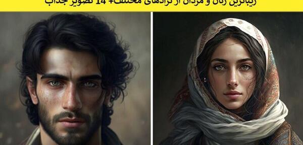 عکس زیباترین مردان