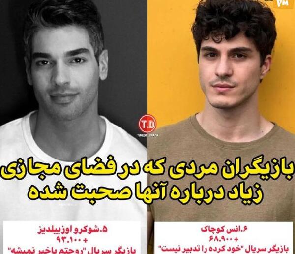 عکس بازیگران مردان ترکیه
