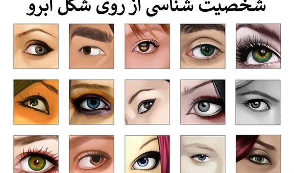 عکس ابرو پیوندی مردانه