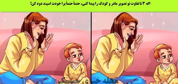 عکس های مادر و فرزندی