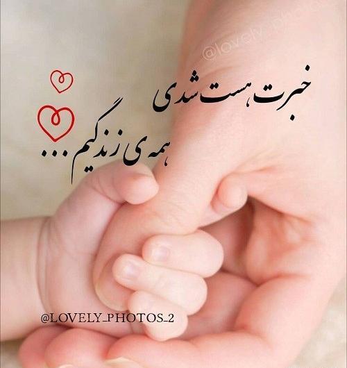 عکس نوشته مادر فرزندی