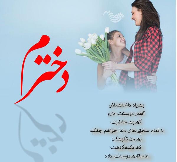 عکس نوشته مادر فرزندی