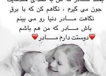 عکس نوشته مادر فرزندی