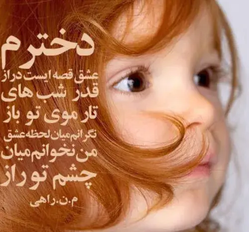 عکس نوشته مادر برای فرزند