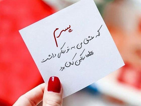 عکس نوشته مادر برای فرزند
