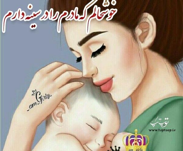 عکس نوشته مادر برای فرزند