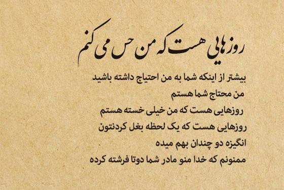 عکس نوشته مادر برای فرزند