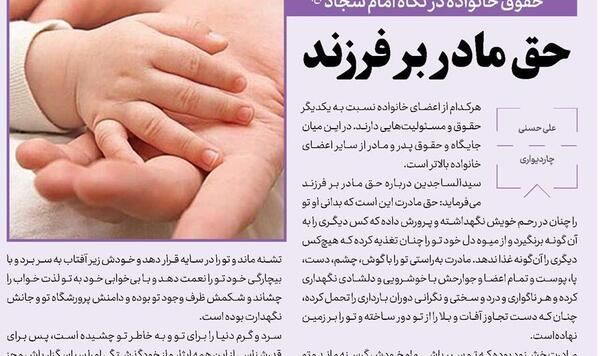 عکس نوشته حق فرزند بر پدر و مادر