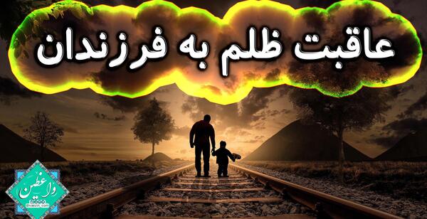 عکس نوشته حق فرزند بر پدر و مادر