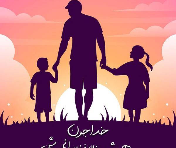 عکس نوشته حق فرزند بر پدر و مادر