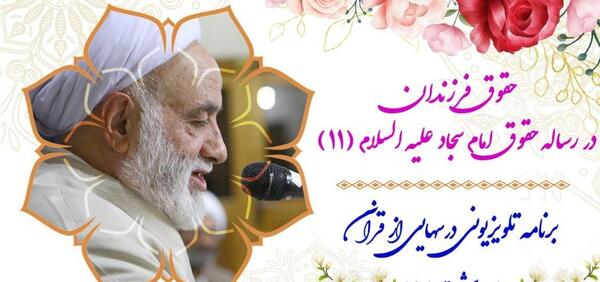 عکس نوشته حق فرزند بر پدر و مادر