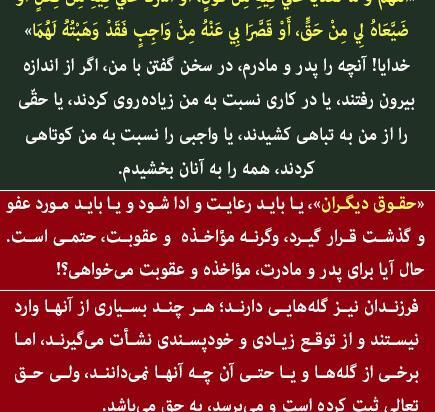 عکس نوشته حق فرزند بر پدر و مادر