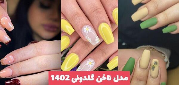 عکس ناخن گلدونی فرنچ