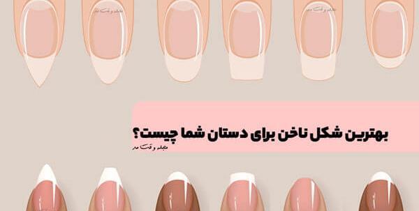 عکس مدل ناخن گرد