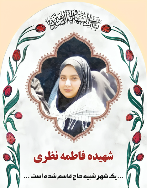 عکس مادر و فرزند شهید کرمان