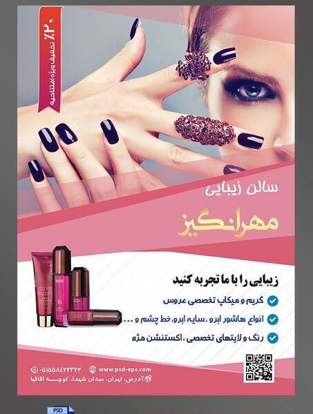 عکس ناخن لاک زده شده