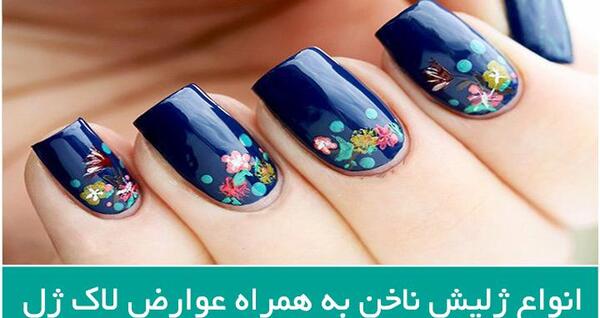 عکس ناخن لاک ژلیش