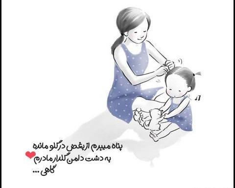عکس محبت مادر به فرزند