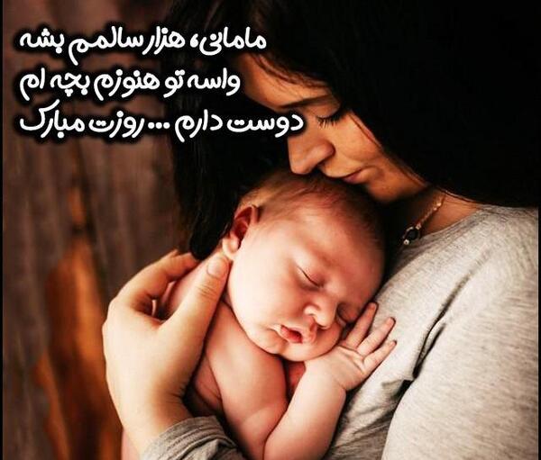 عکس عشق مادر به فرزند