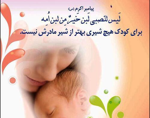 عکس شیر دادن مادر به فرزند