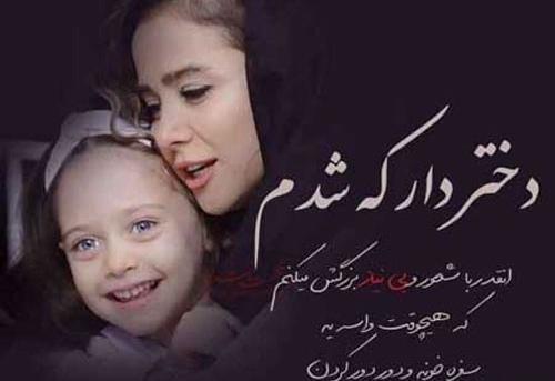 عکس نوشته عشق مادر به فرزند