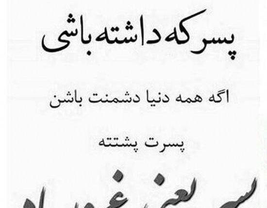 عکس نوشته عشق مادر به فرزند
