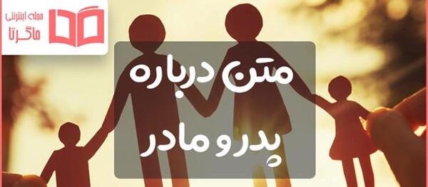 عکس پدر و مادر و فرزند کارتونی