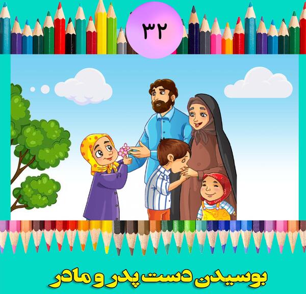 عکس پدر و مادر و فرزند کارتونی