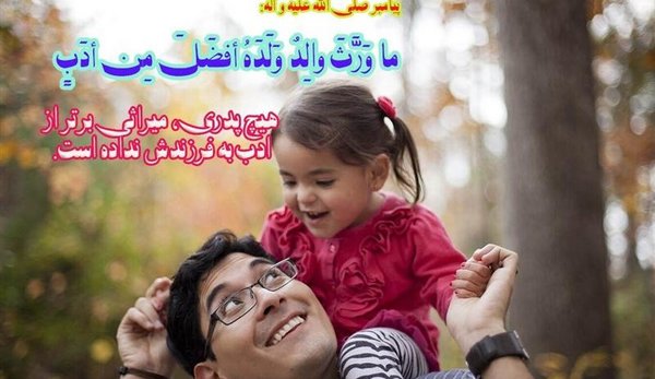 عکس مادر پدر فرزند
