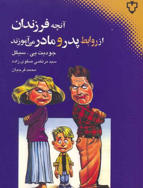 تبدیل عکس پدر و مادر به فرزند