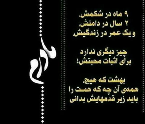 عکس پروفایل دعای مادر برای فرزند