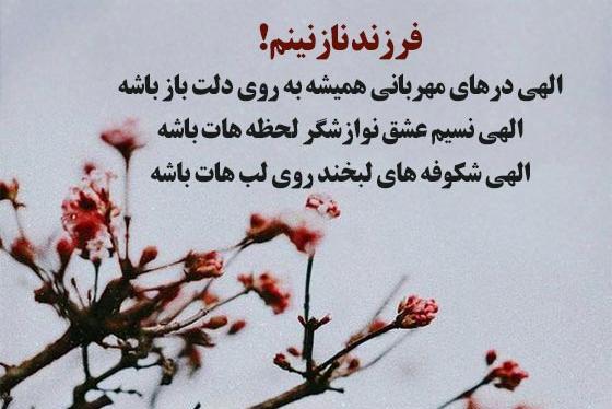 عکس پروفایل دعای مادر برای فرزند