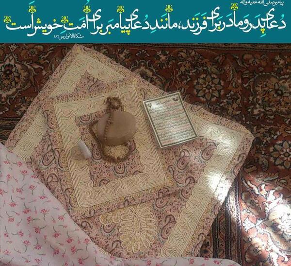 عکس پروفایل دعای مادر برای فرزند