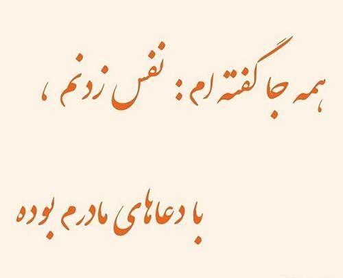 عکس پروفایل دعای مادر برای فرزند