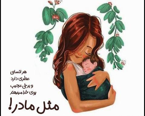 عکس پروفایل دعای مادر برای فرزند