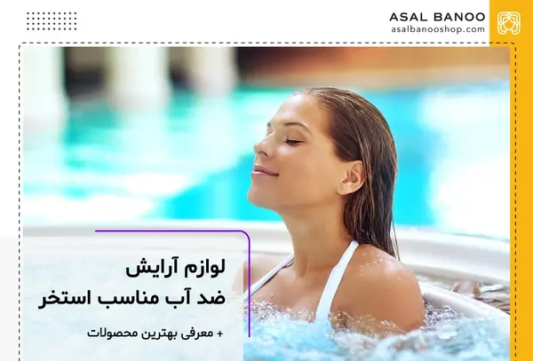 مدل عکس لب استخر