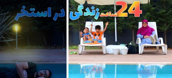 مدل عکس لب استخر