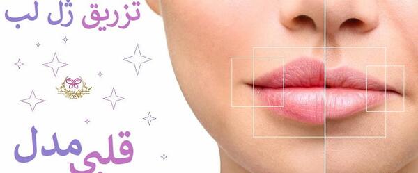 عکس مدل لب اردکی