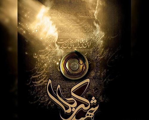 عکس پروفایل محرمی یا حسین